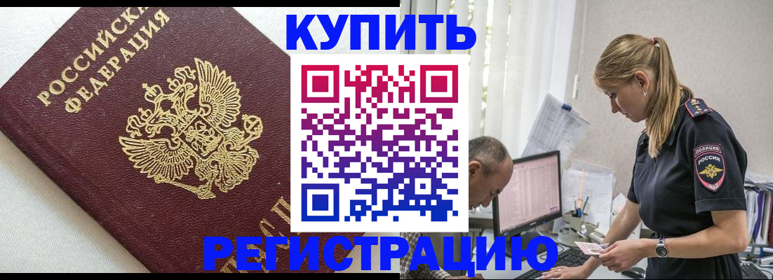 регистрация для школы в Москве