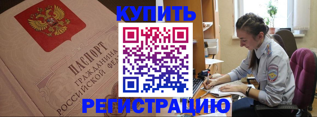 где прописаться в Москве