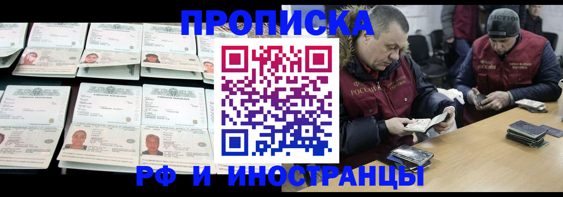 регистрация для дет. сада в Москве